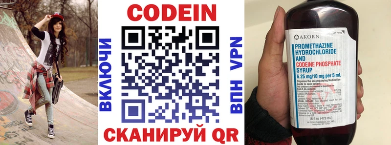 Кодеиновый сироп Lean напиток Lean (лин)  закладка  Фурманов 