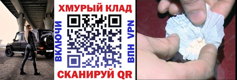ГЕРОИН герыч  где продают   МЕГА как войти  Фурманов 
