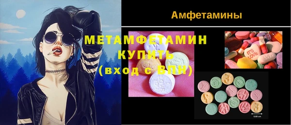 молекула духа Беломорск