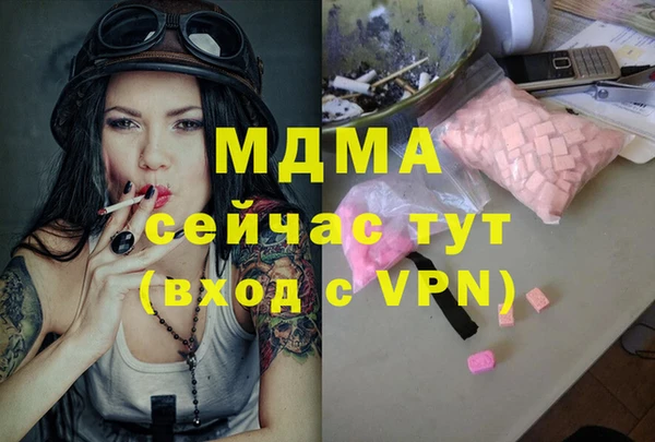 молекула духа Беломорск