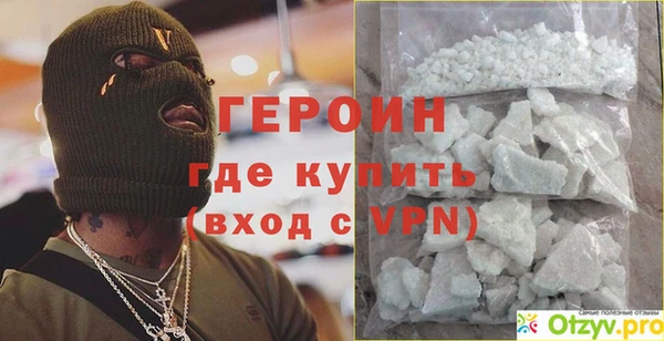 молекула духа Беломорск