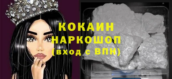 молекула духа Беломорск