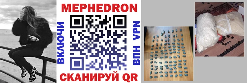МЯУ-МЯУ mephedrone  Фурманов 